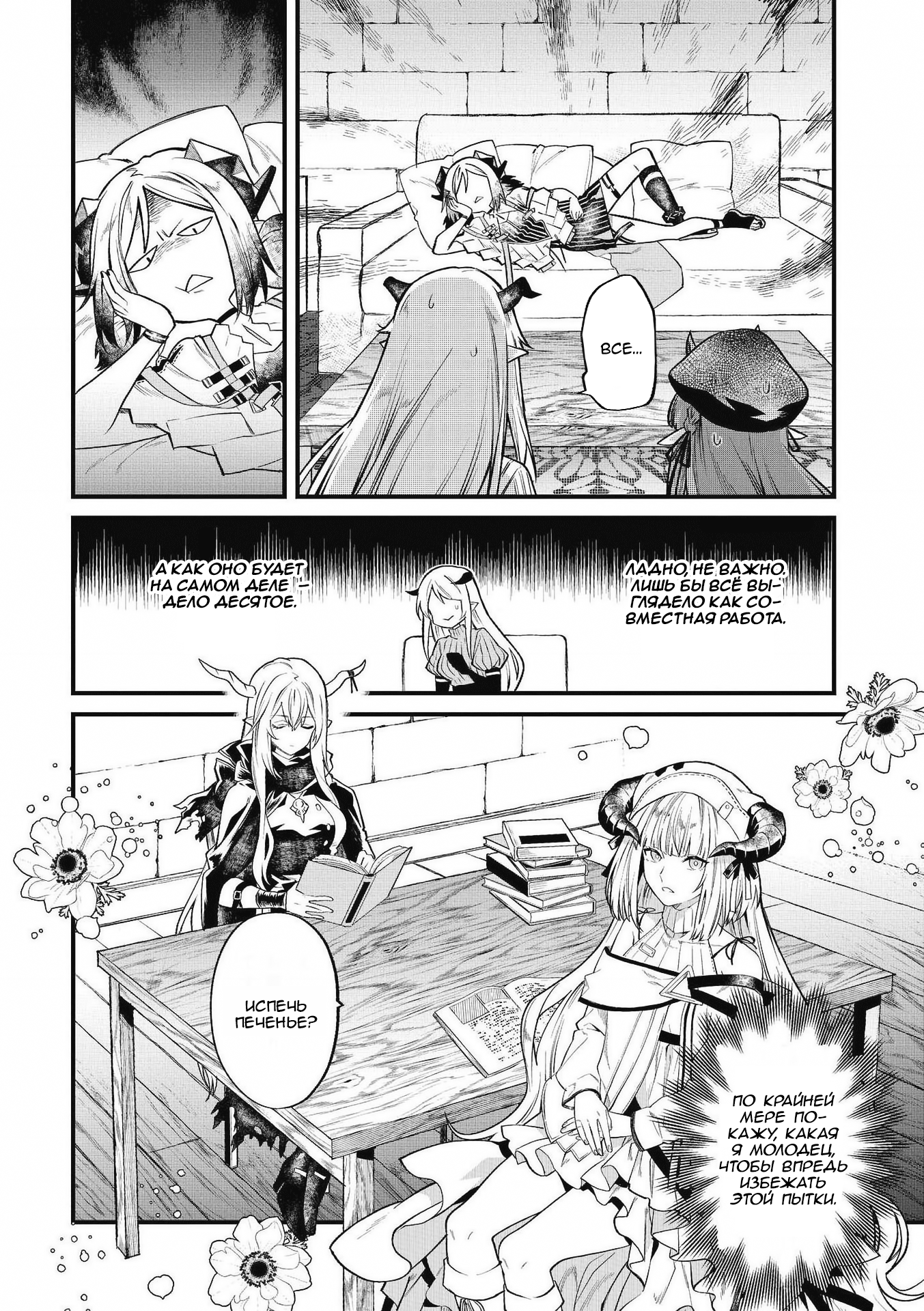 Arknights Comic Anthology Покой сарказам только снится 第10页