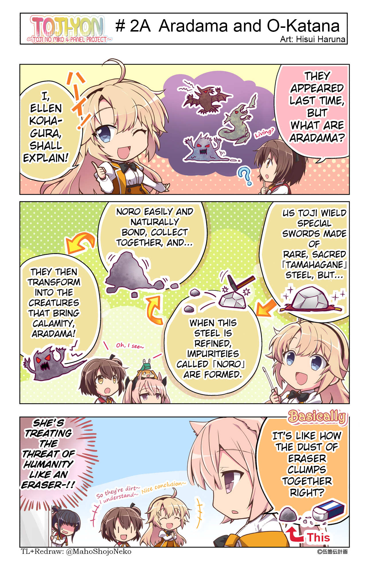 TojiYon: Operation Toji no Tomo 4-Koma 第3页