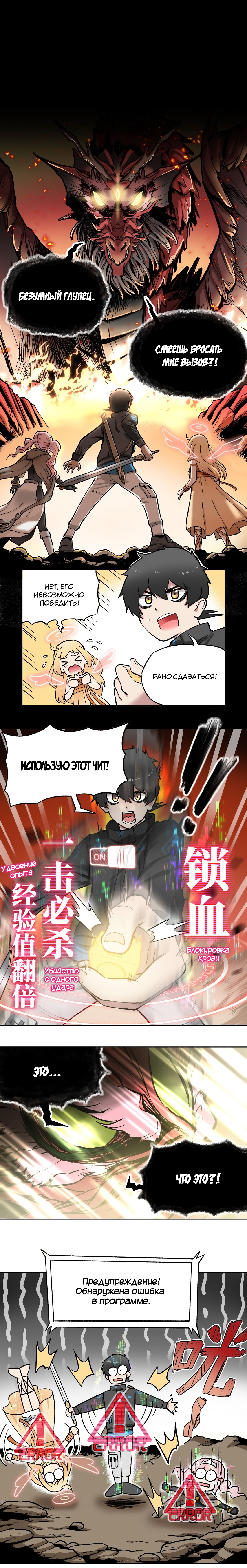I Was Forced to Fix a Bug in the Other World 第7页