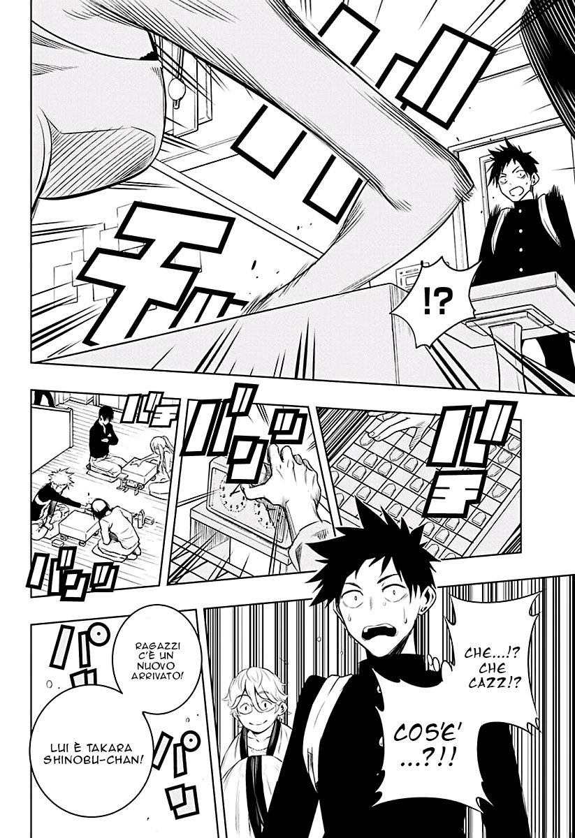 Mononofu Una Pedina 第11页