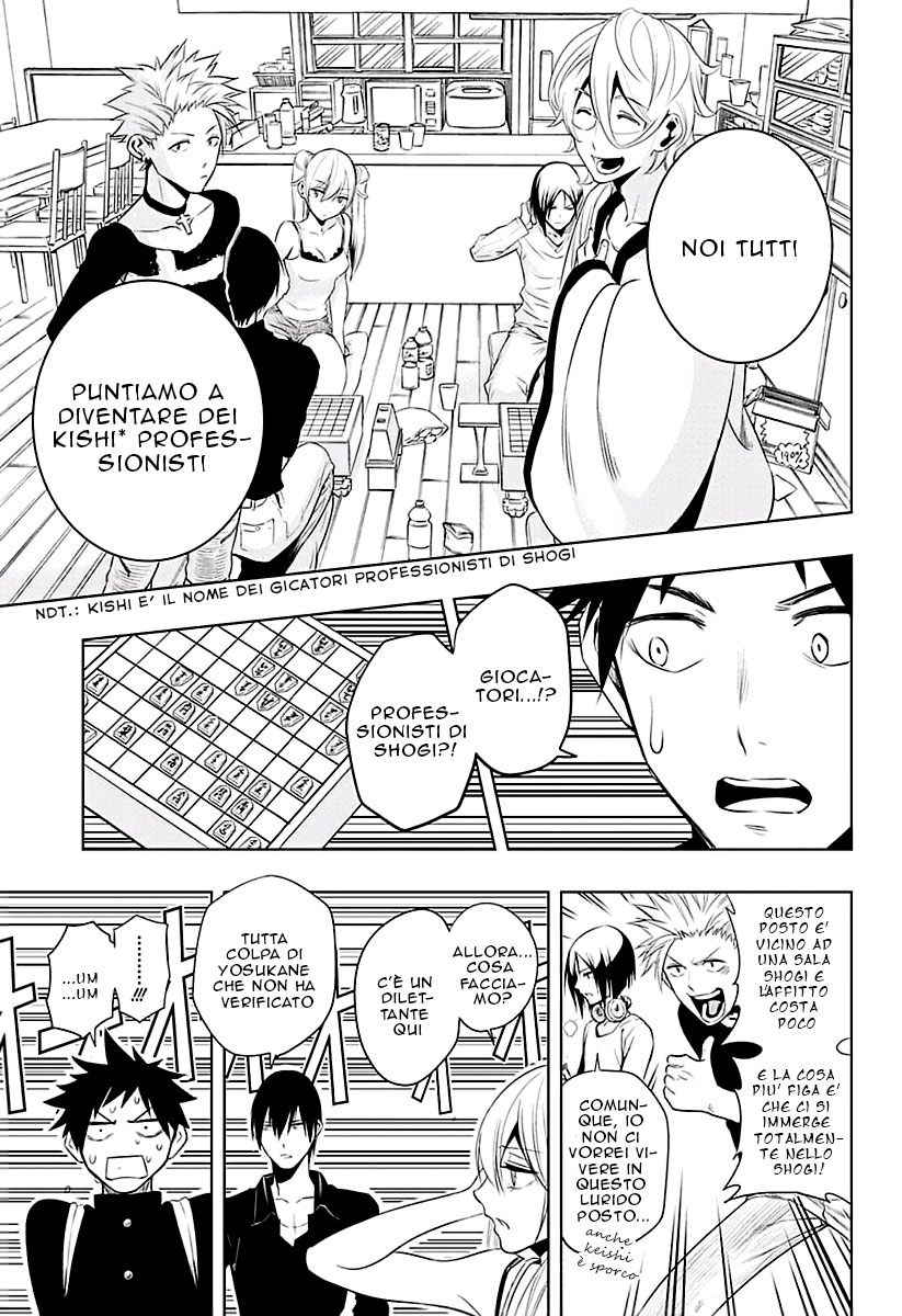 Mononofu Una Pedina 第14页