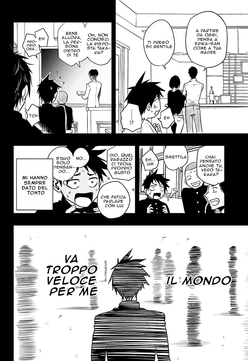 Mononofu Una Pedina 第19页