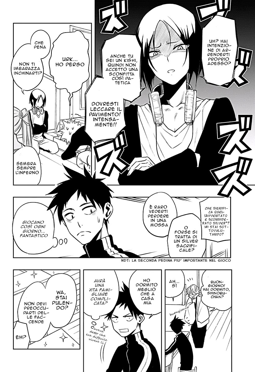 Mononofu Una Pedina 第21页