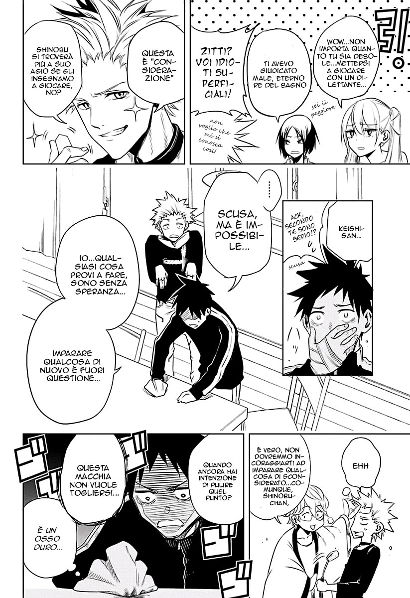 Mononofu Una Pedina 第23页