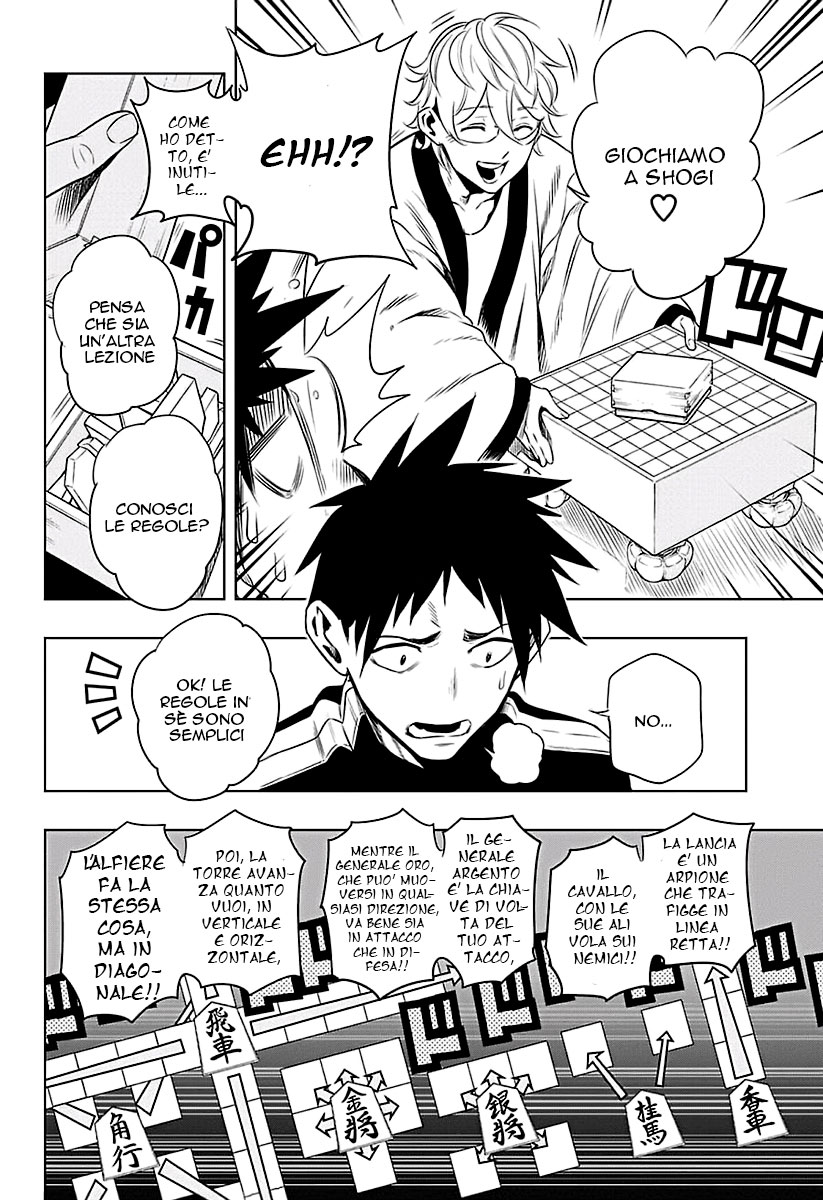 Mononofu Una Pedina 第27页