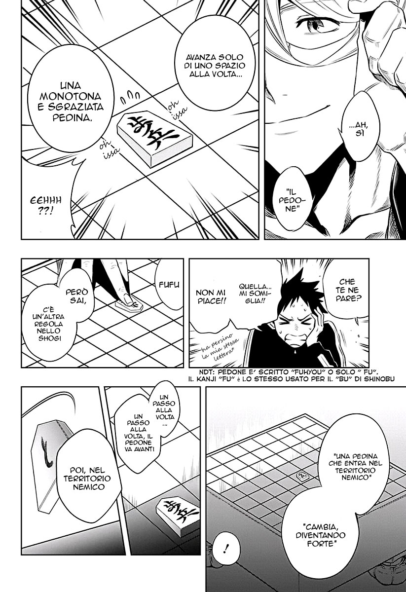Mononofu Una Pedina 第29页