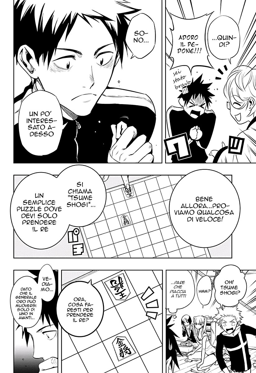 Mononofu Una Pedina 第31页