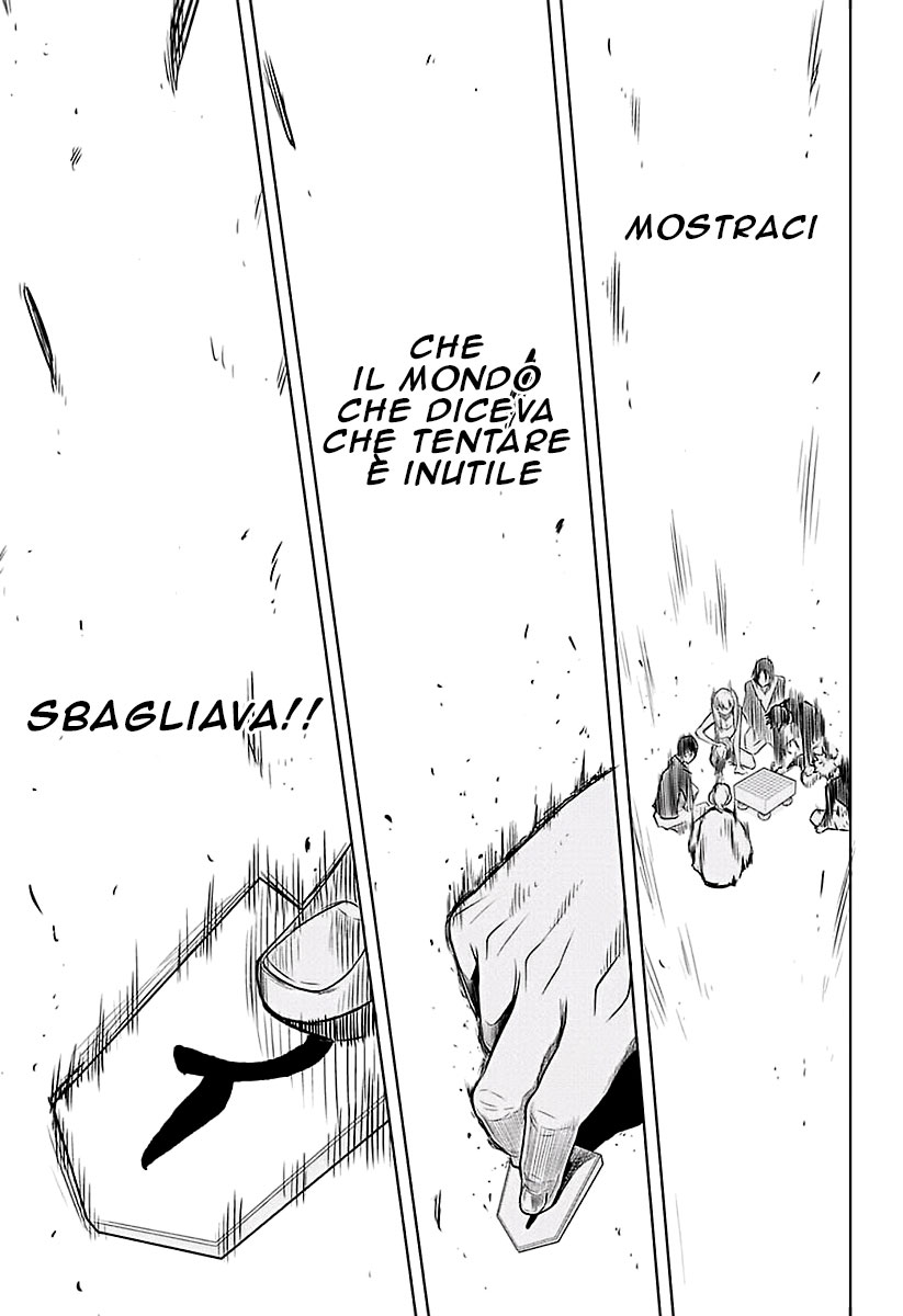 Mononofu Una Pedina 第39页