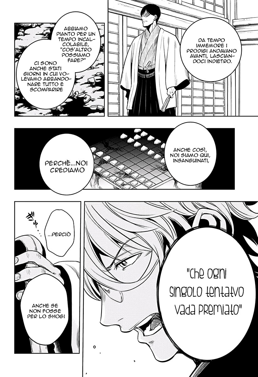 Mononofu Una Pedina 第41页