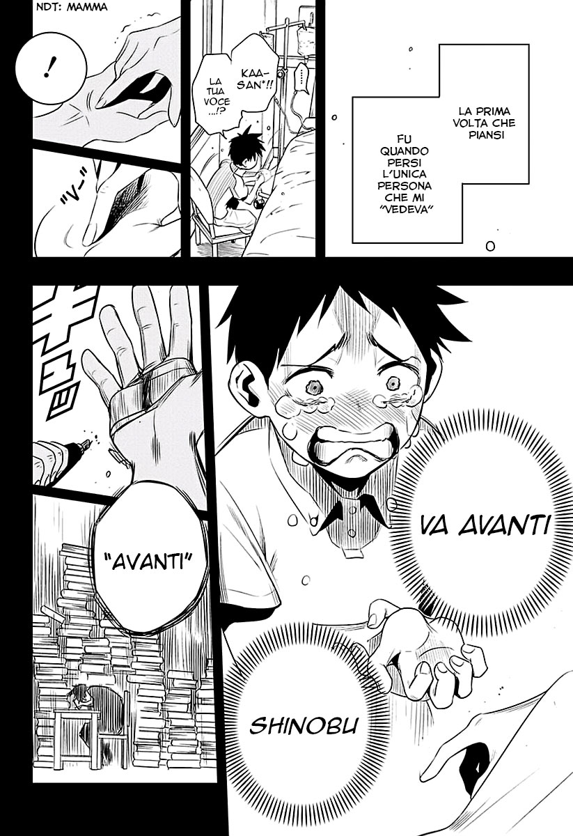 Mononofu Una Pedina 第43页
