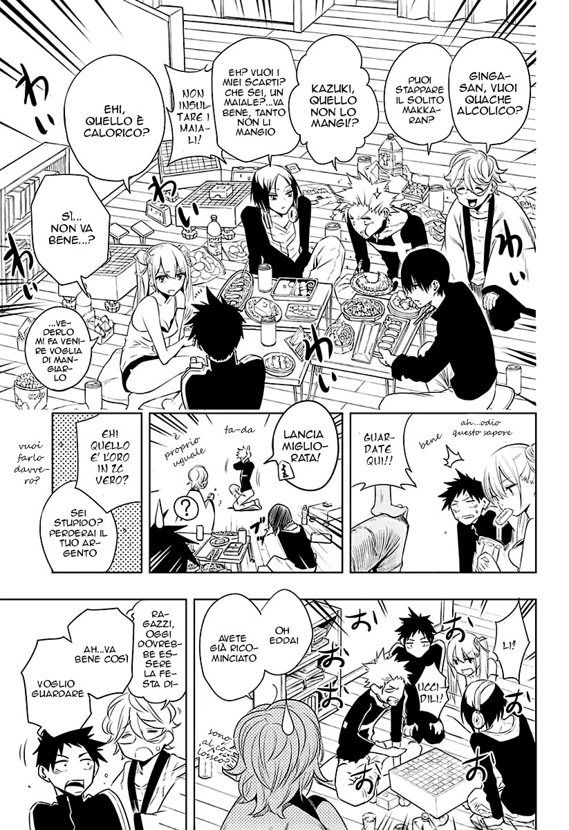 Mononofu Una Pedina 第48页