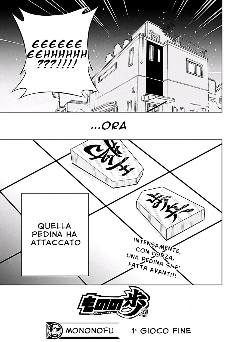 Mononofu Una Pedina 第52页
