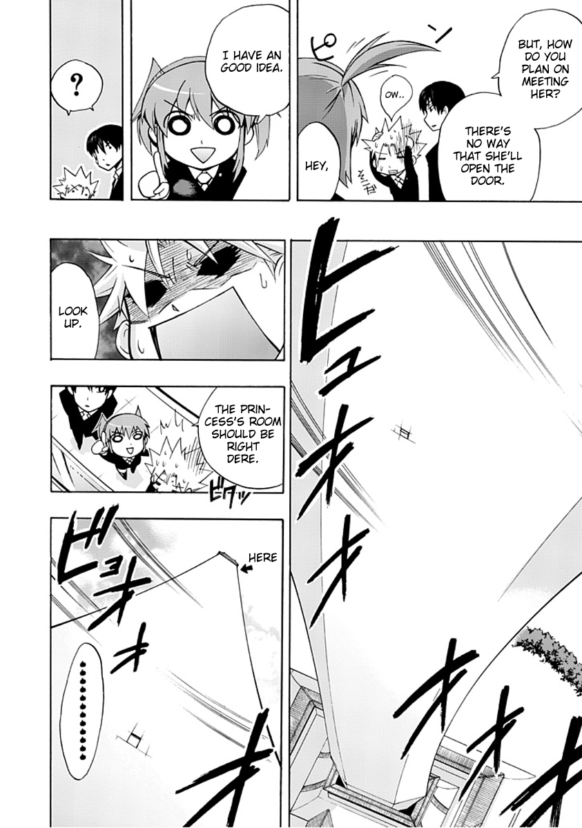 Amanoiwato Hime Can't Meet the princess 第9页