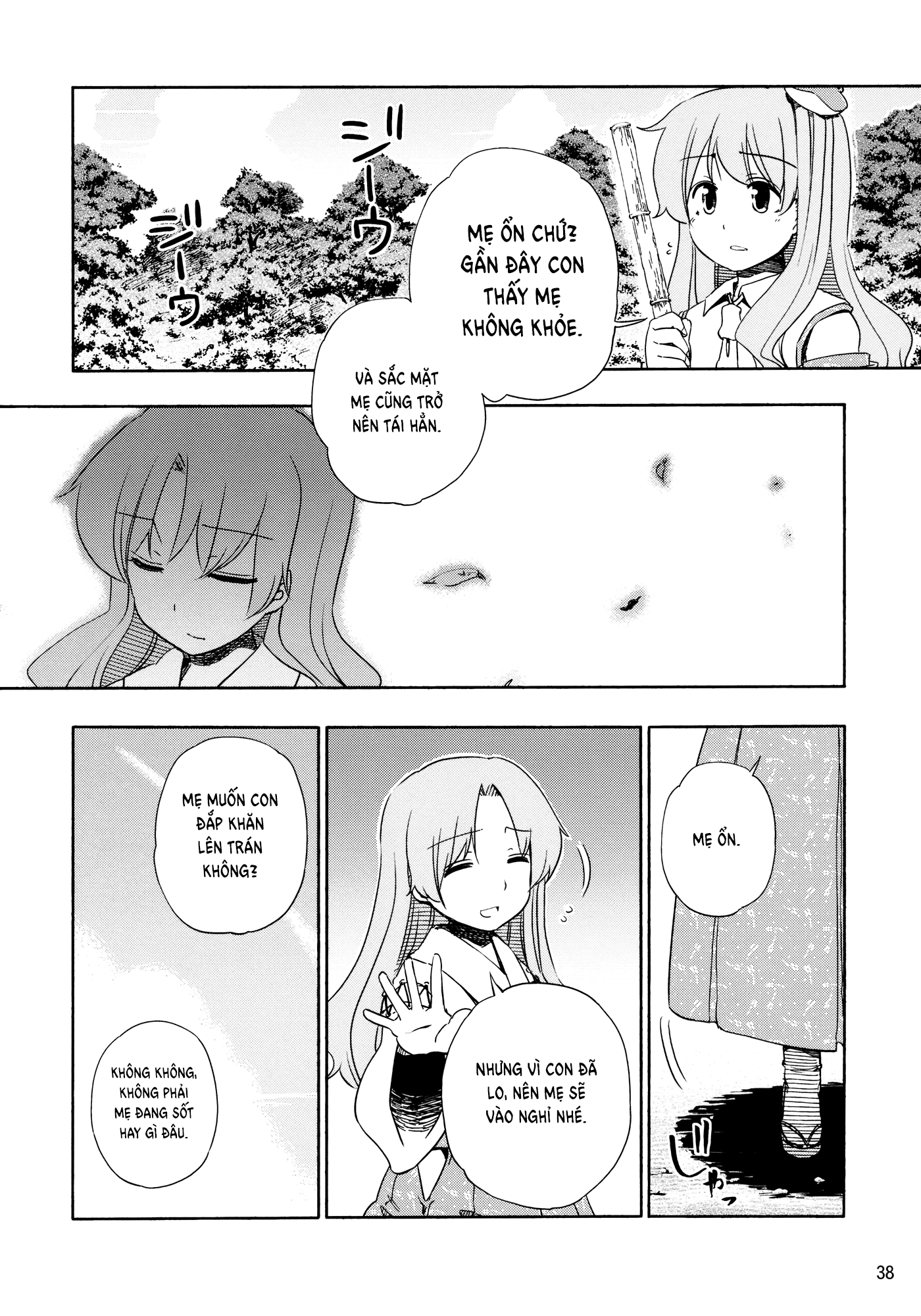 Touhou - Kazenakishi (Doujinshi) Hạ 第41页