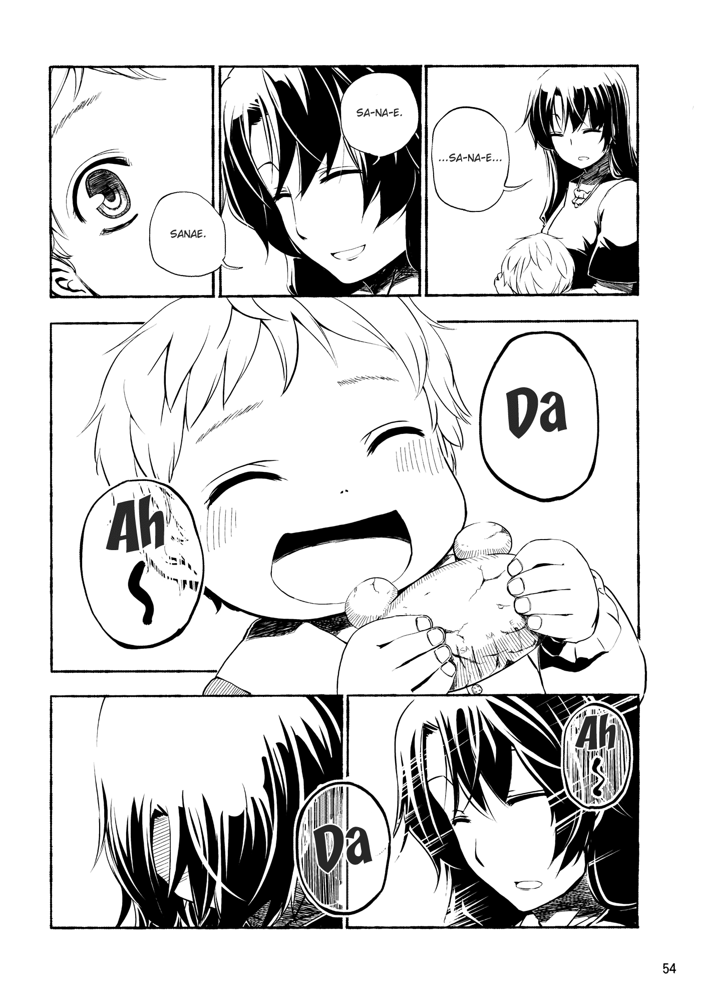 Touhou - Kazenakishi (Doujinshi) Hạ 第57页