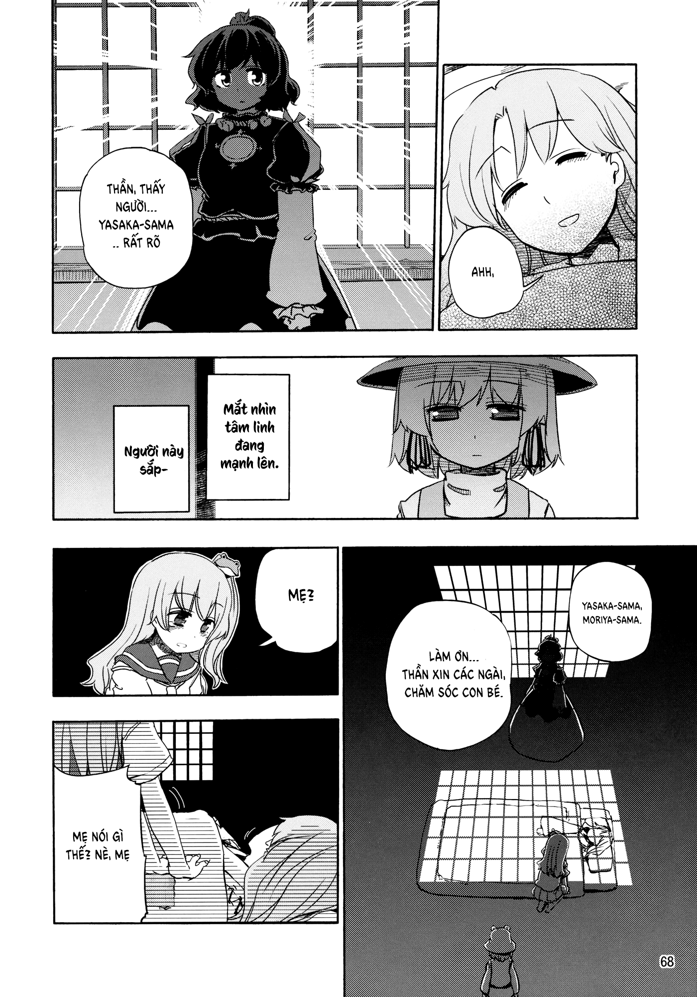 Touhou - Kazenakishi (Doujinshi) Hạ 第71页