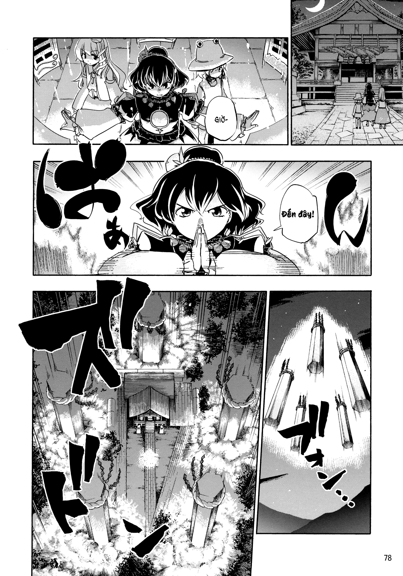 Touhou - Kazenakishi (Doujinshi) Hạ 第81页