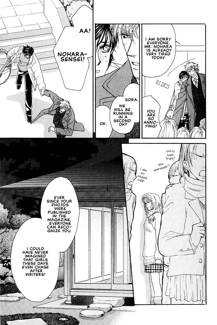 Bokura wo Shihaisuru Kotoba Vol. 1 Ch. 2 第12页