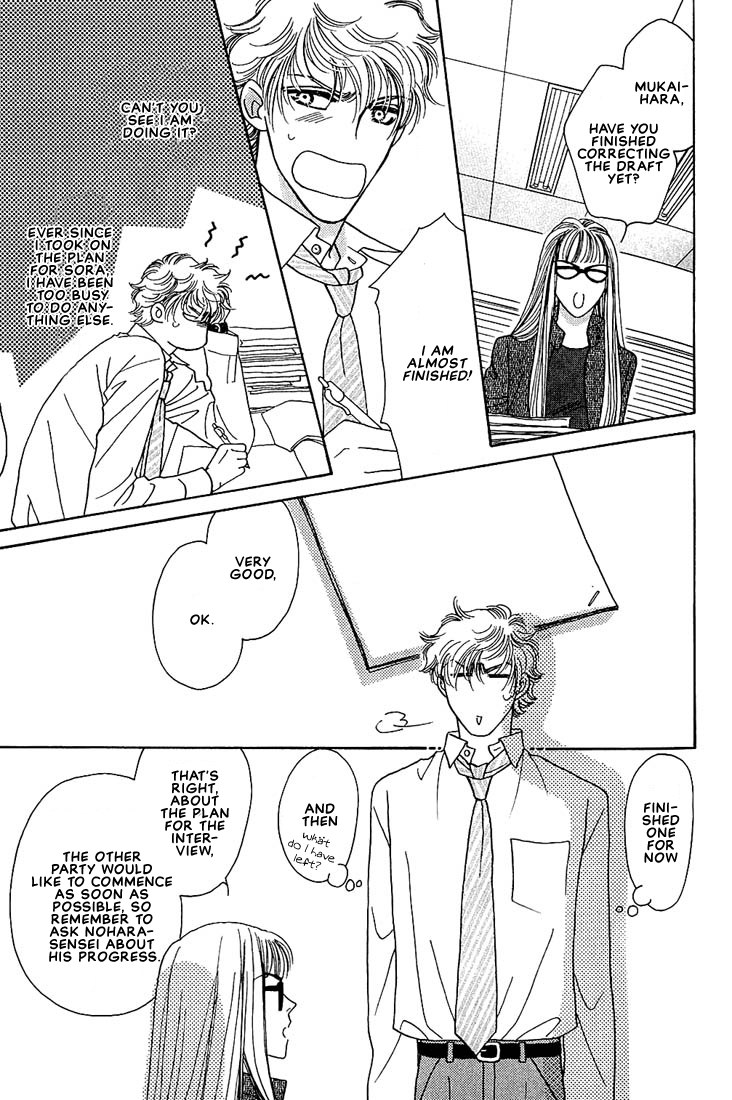 Bokura wo Shihaisuru Kotoba Vol. 1 Ch. 2 第18页