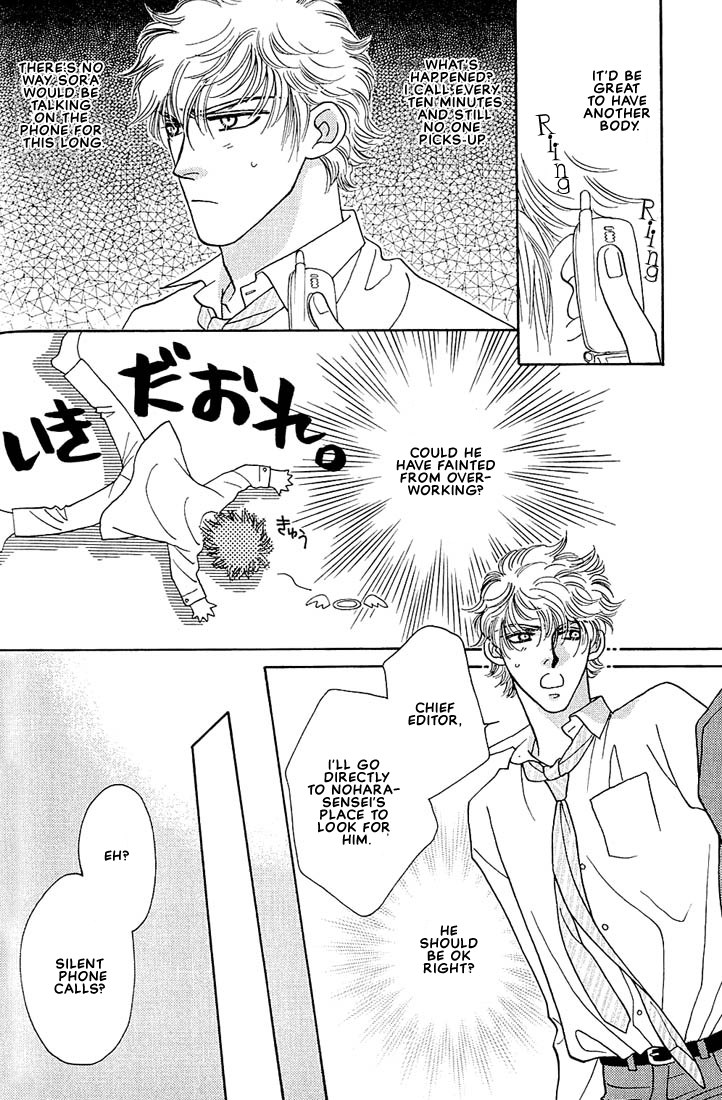 Bokura wo Shihaisuru Kotoba Vol. 1 Ch. 2 第19页