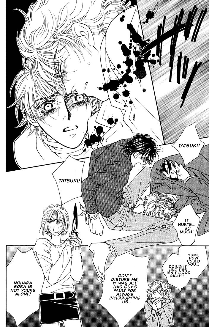 Bokura wo Shihaisuru Kotoba Vol. 1 Ch. 2 第33页