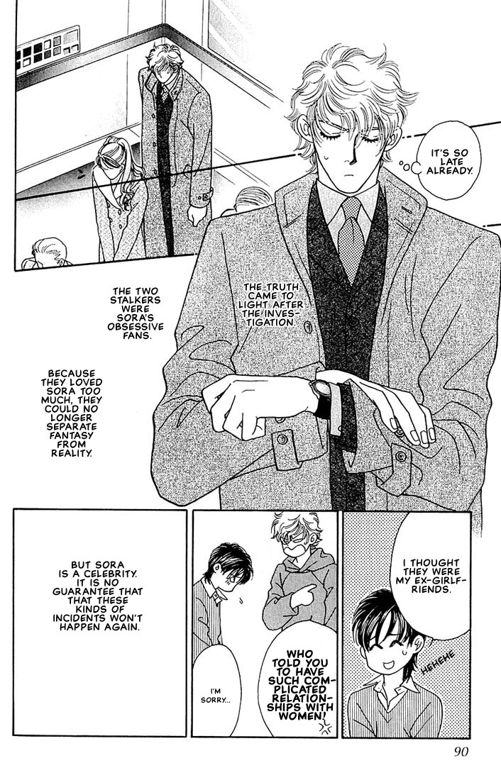 Bokura wo Shihaisuru Kotoba Vol. 1 Ch. 2 第38页