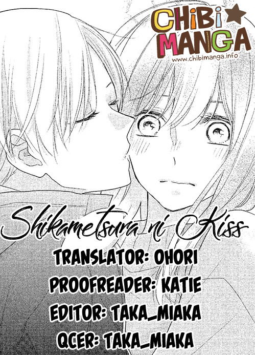 Shikametsura ni Kiss 第1页