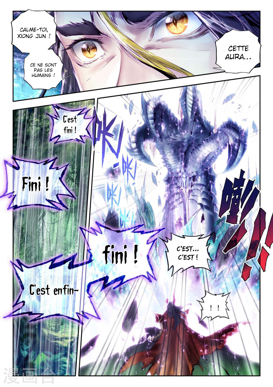 Soul Land III - The Legend of the Dragon King 第8页
