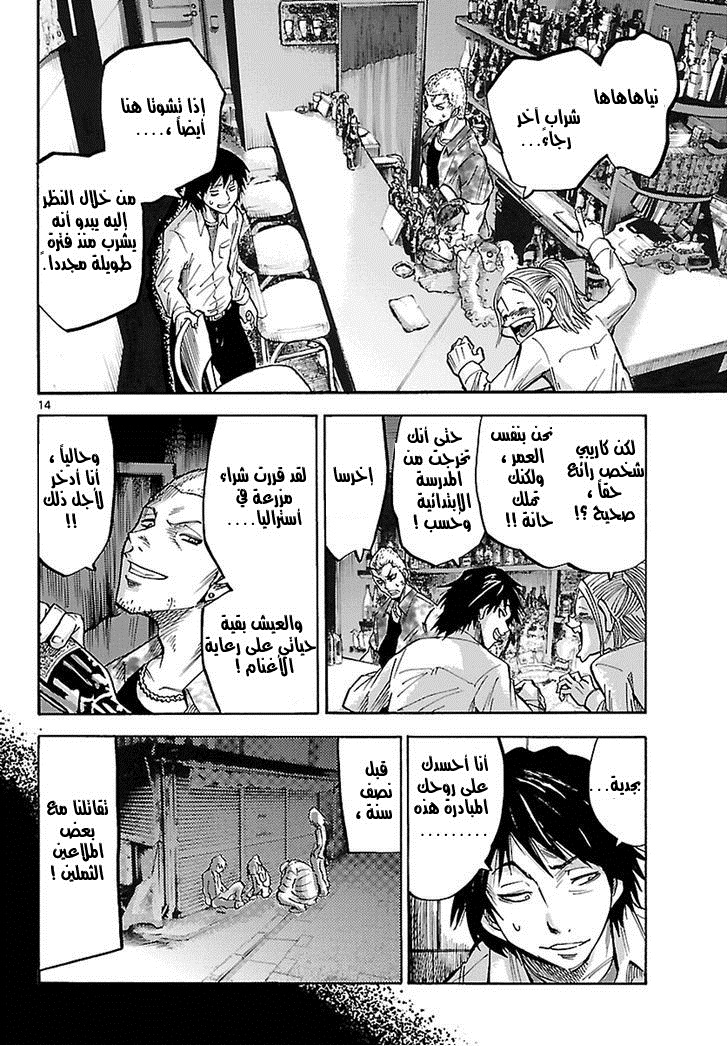 Alice in Borderland الفصل 1 第14页