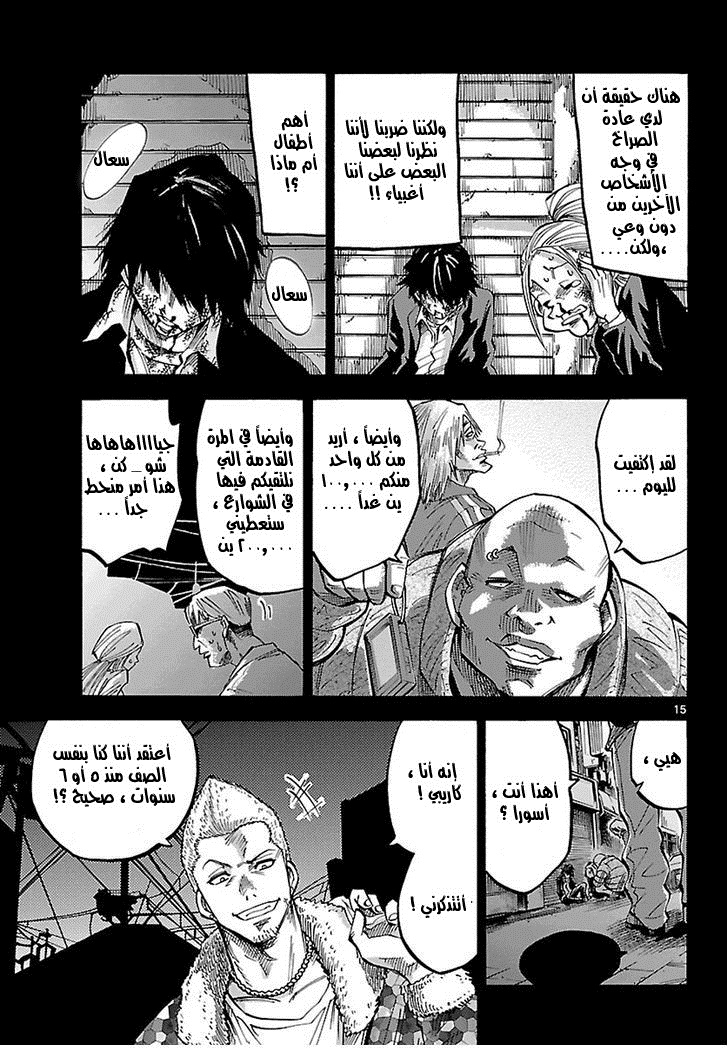Alice in Borderland الفصل 1 第15页