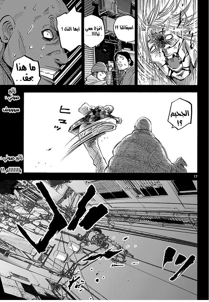Alice in Borderland الفصل 1 第17页