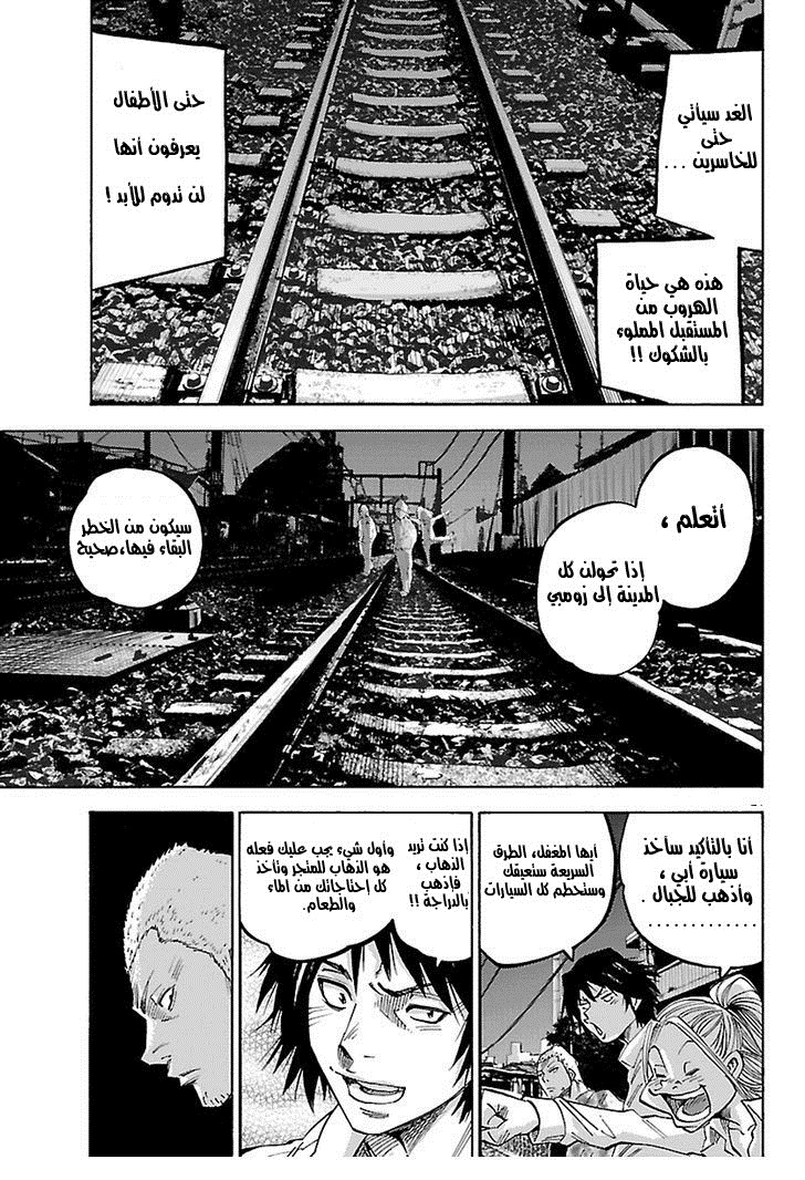 Alice in Borderland الفصل 1 第21页