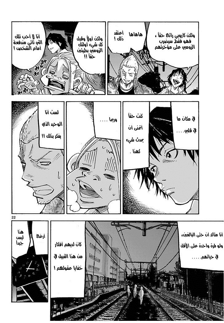 Alice in Borderland الفصل 1 第22页