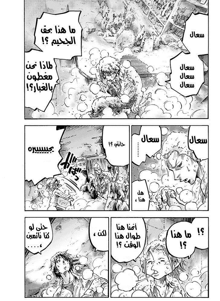 Alice in Borderland الفصل 1 第31页