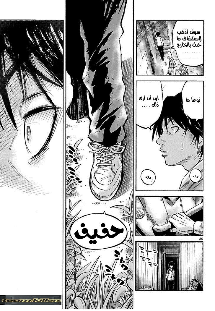 Alice in Borderland الفصل 1 第33页