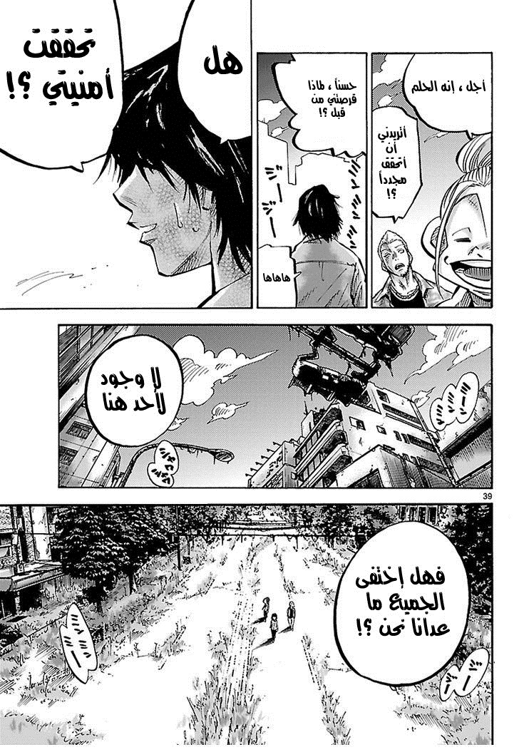 Alice in Borderland الفصل 1 第37页