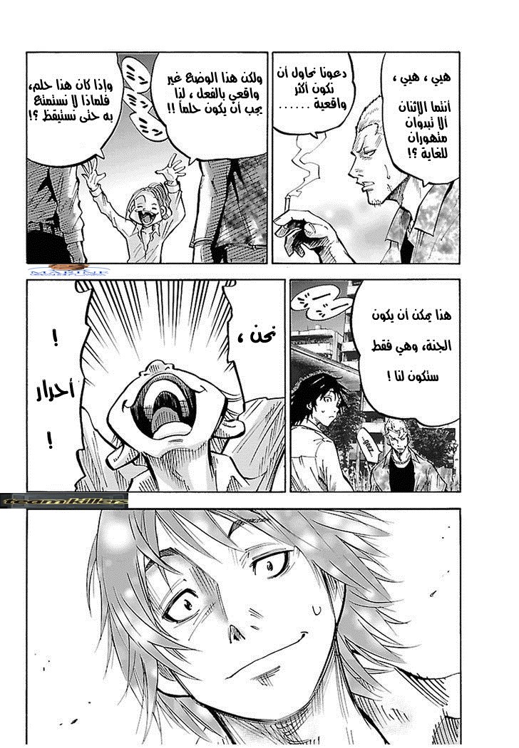 Alice in Borderland الفصل 1 第40页