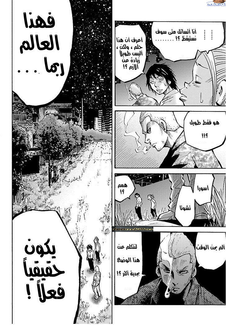 Alice in Borderland الفصل 1 第44页