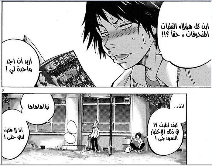 Alice in Borderland الفصل 1 第6页