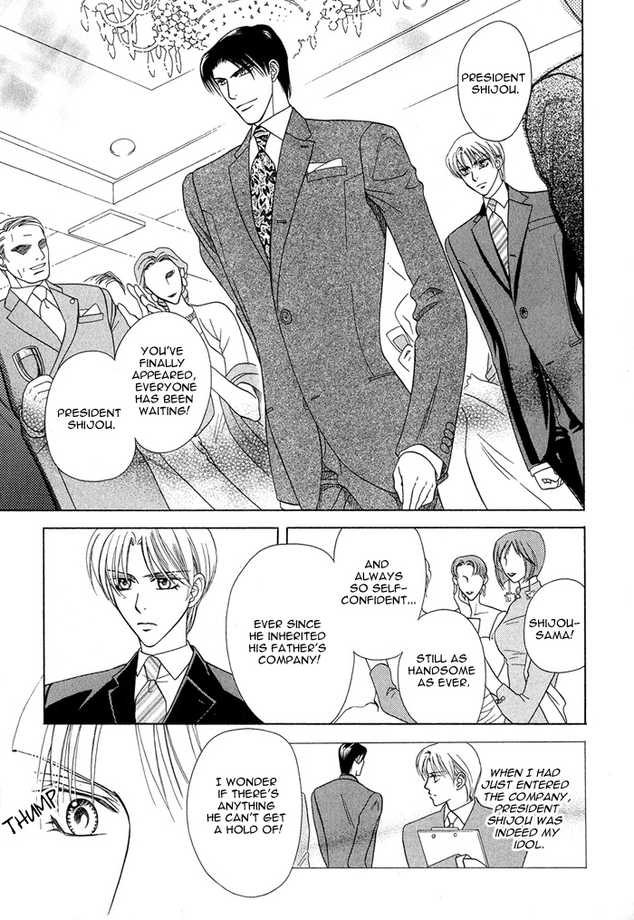 Hisho wa Shachou ni Kudokareru The Secretary Is Persuaded By The President 第16页