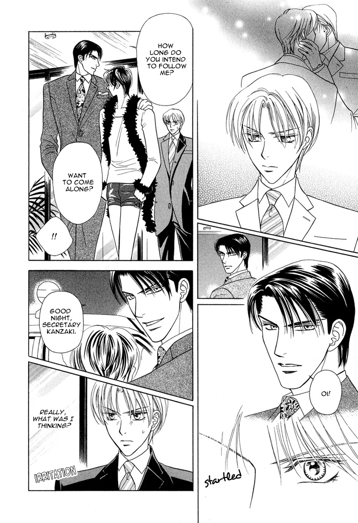 Hisho wa Shachou ni Kudokareru The Secretary Is Persuaded By The President 第17页