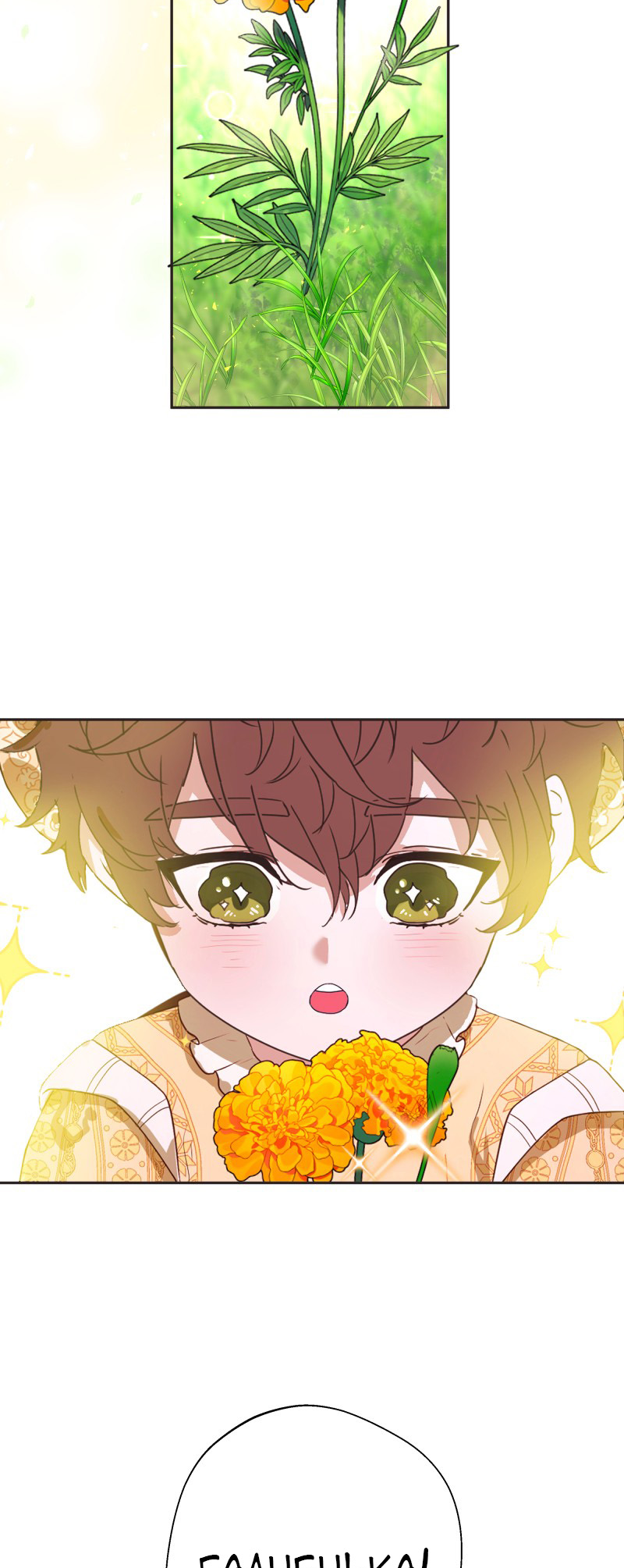 Go Away Romeo Vol. 1 Ch. 2 第2页