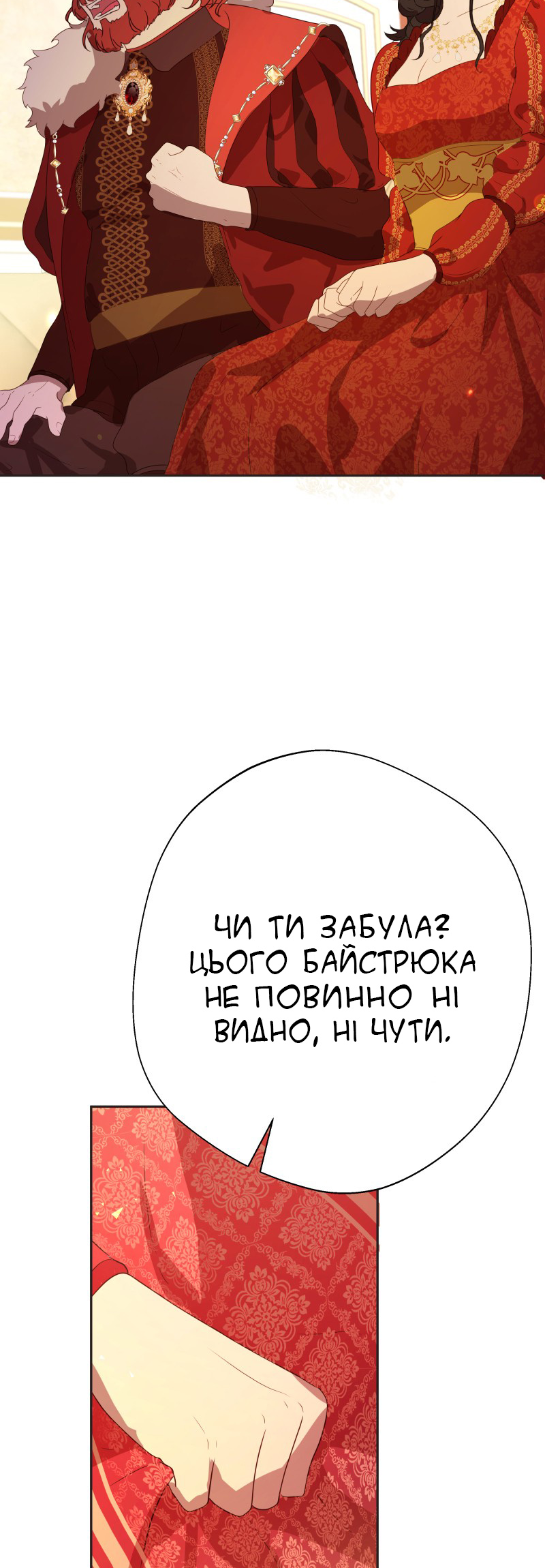 Go Away Romeo Vol. 1 Ch. 2 第12页