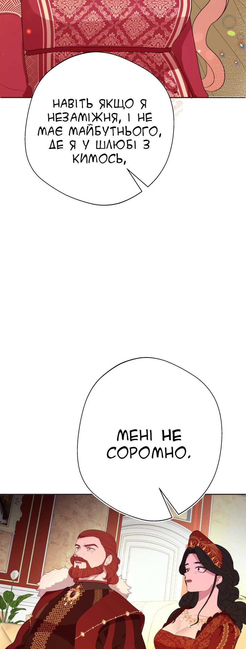 Go Away Romeo Vol. 1 Ch. 2 第18页