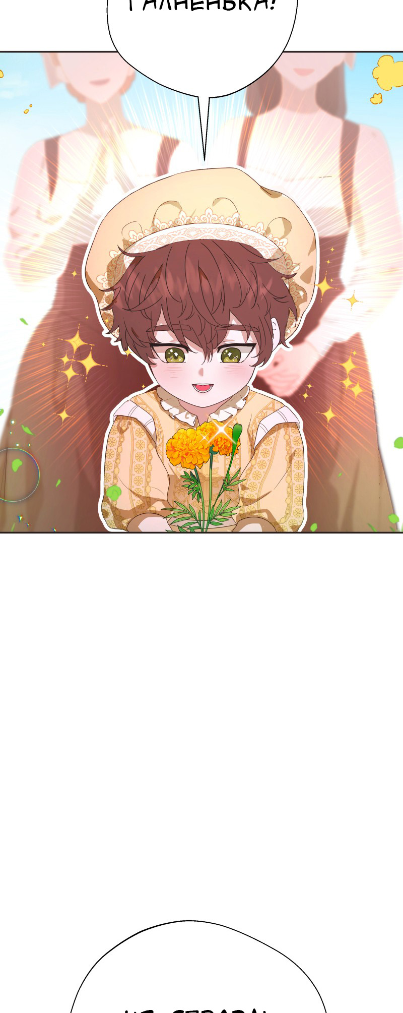 Go Away Romeo Vol. 1 Ch. 2 第3页