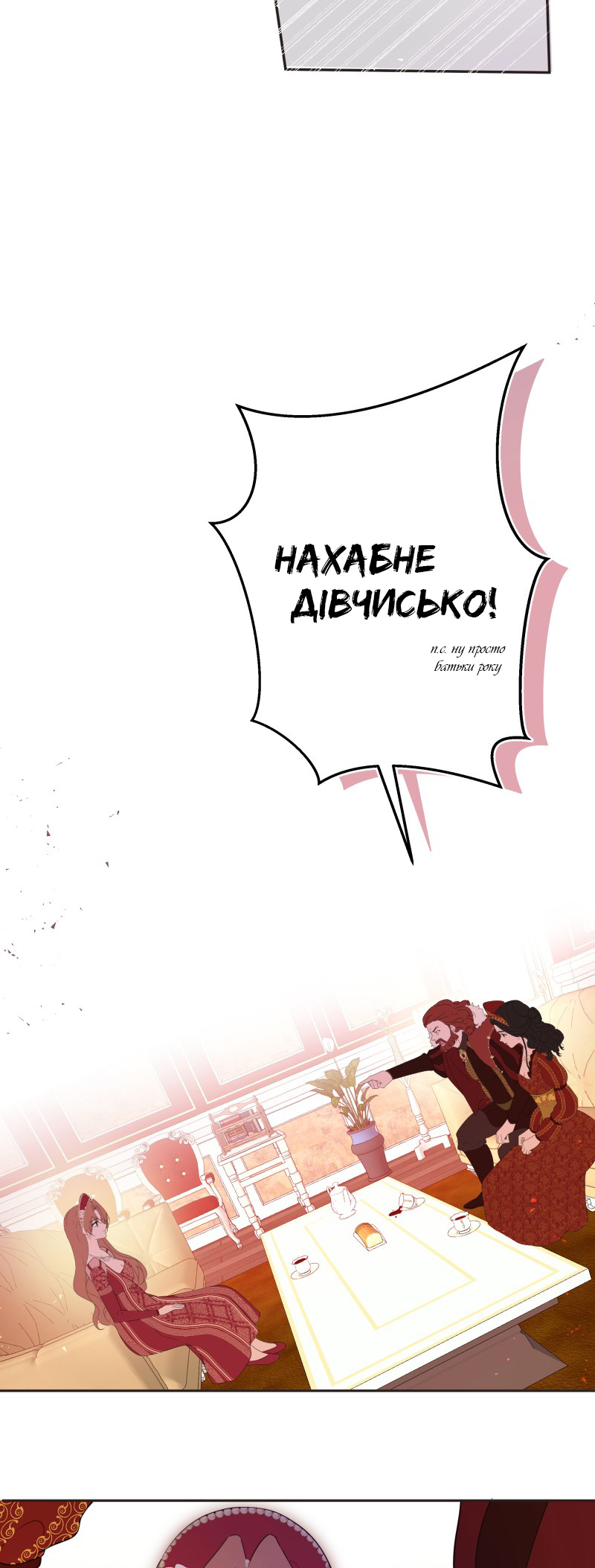 Go Away Romeo Vol. 1 Ch. 2 第22页