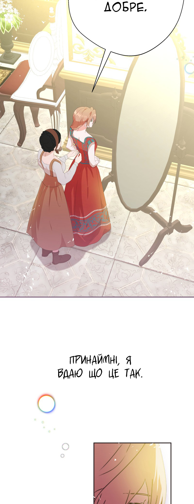 Go Away Romeo Vol. 1 Ch. 2 第27页