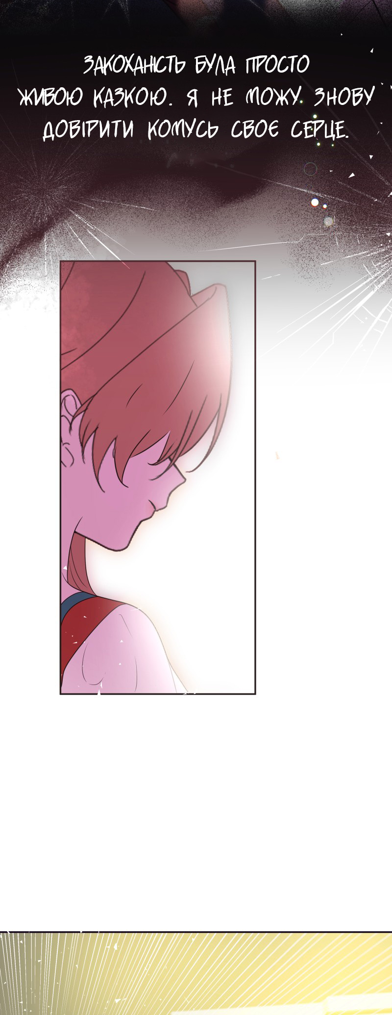 Go Away Romeo Vol. 1 Ch. 2 第29页