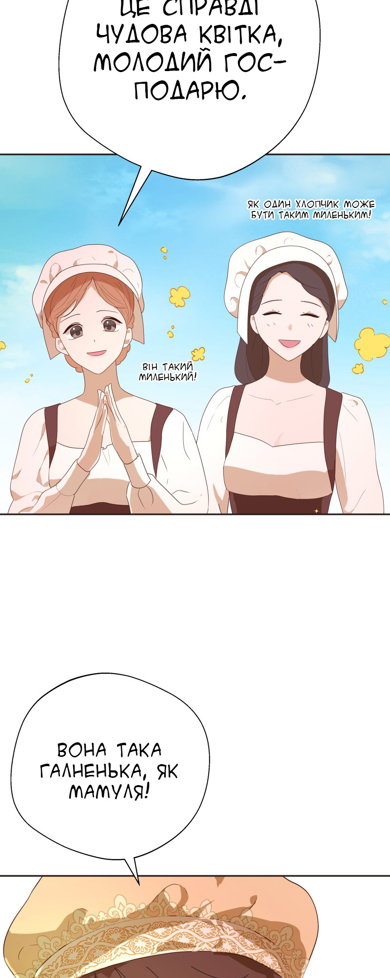 Go Away Romeo Vol. 1 Ch. 2 第4页