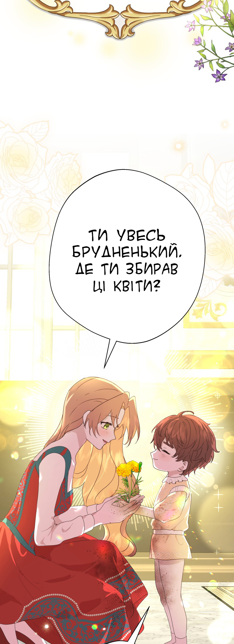 Go Away Romeo Vol. 1 Ch. 2 第37页